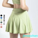 新生活 インナーパンツ付き ショートスカート ヨガ スカート レディース ヨガウェア プリーツ ショートパンツ キュロット ゆったり ランニング ショートパンツ