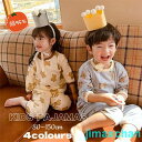 新生活 キッズ パジャマ 7分袖 部屋着 ルームウェア 韓国 男の子 女の子 綿 パジャマ 春 夏 秋 夏祭り 子供 キッズ用 ジュニア 涼しい 薄手 ガーゼ ...