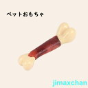新生活 ペット 骨おもちゃ 犬噛むおもちゃ 骨型 木 ストレス解消 犬用おもちゃ 歯ぎ清潔 安全 丈夫 頑丈 家の破壊防止対策 ペットおもちゃ 小型犬 中型犬 ...