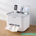 新生活 ティッシュケース リモコンラック ティッシュボックス 化粧品収納 小物入れ 分格設計 北欧 おしゃれ ホワイト ベージュ 卓上収納 ティッシュ リモコン...