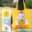 新生活 ペット用キャリーバッグ 猫リュック トート ショルダー ネコ リュック 折りたたみ式収納 小型犬 うさぎ用 軽量 散歩 ペット用品 犬用 猫用 子犬 子...