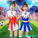 新生活 チアリーダー チアガール衣装 キッズ ダンス衣装 ヒップホップ ダンスウェア 上下セット 女の子 子供 演出服 韓国 ジャズダンス 舞台服 練習着