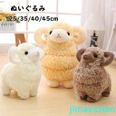 新生活 ぬいぐるみ 羊 ひつじ 動物 抱き枕 インテリア 子供 おもちゃ 動物 アニマル ふわふわで癒される 柔らか 心地いい プレゼント クリスマス