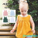 新生活 ベビー服 韓国 ベビー服 子供服 シンプル ノースリーブ コットン トップス 速乾 女の子 おしゃれ 保育園 涼しい 80cm 90cm 100cm 1...