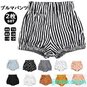 新生活 ブルマパンツ オーバーパンツ ベビーパンツ かぼちゃパンツ ベビーパンツ ショートパンツ ベビー服 子供服 キッズ ボトムス 半パン