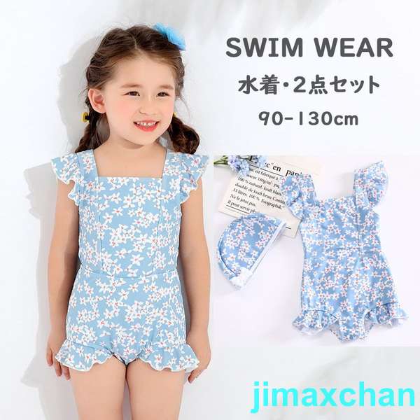 新生活 水着 ワンピース 女の子 子ども ブルー 子供 ベビー水着 女児 子供用 海水浴 温泉用 女子 みずぎ 赤ちゃん こども みずぎ かわいい 赤ちゃん