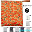 新生活 おむつポーチ 3枚セット 29*36cm 防水バッグ 雑貨 着替え おむつバッグ ベビー マルチポーチ ベビーカーバッグ お風呂用品入れ 旅行バッグ 小...