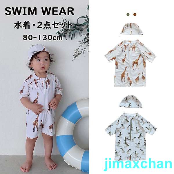 新生活 カバーオール水着 男の子 ボーイズ ベビー水着 スイムキャップ付き 紫外線カット 日焼け防止 子供用 こども みずぎ かわいい 赤ちゃん 2点セット