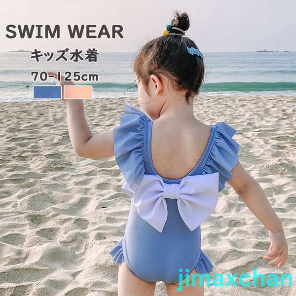 新生活 水着 女の子 ワンピース 子ども 子供 水着 ベビー水着 女児 子供用 こども 女子 みずぎ ブルー ピンク かわいい 赤ちゃん 90 100 110 ...