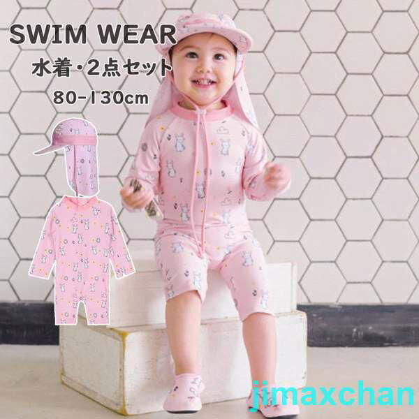 新生活 カバーオール水着 男の子 ボーイズ ベビー水着 オールインワン 紫外線カット 日焼け防止 子供用 こども みずぎ 赤ちゃん 2点セットバナナ柄 可愛い