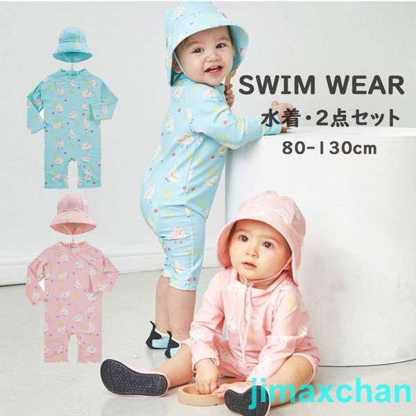 新生活 カバーオール水着 男の子 ボーイズ ベビー水着 オールインワン 紫外線カット 日焼け防止 子供用 こども みずぎ 赤ちゃん 2点セットバナナ柄 可愛い