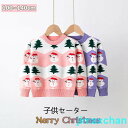 新生活 子供 セーター クリスマス ニットセーター 男の子 女の子 クリスマス衣装 子ども 雪だるま カジュアル 暖かい 子ども アウターウェア カジュアル 暖...