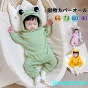 新生活 キッズ パジャマ オールインワン ロンパース 長袖 部屋着 ベビー服 男の子 女の子 可愛い 蛙 ウサギ アヒル 動物柄 秋物 ホームウェア 部屋着 子...