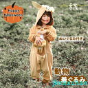 新生活 ハロウィン 動物 カンガルー 着ぐるみ ぬいぐるみ付き コスプレ 衣装 子供 女の子 赤ちゃん 着ぐるみ コスチューム ハロウィーン衣装 キッズ コスプ...