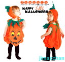 新生活 ハロウィン 衣装 子供 かぼちゃ コスプレ ベビー 女の子 男の子 子供用 赤ちゃん 着ぐるみ カボチャ コスチューム ハロウィーン衣装 キッズ コスプレ