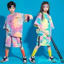 新生活 キッズダンス服ヒップホップ ダンス衣装 上下セット キッズ ダンス衣装 韓国 女の子 男の子演出服 舞台服 おしゃれ カラフル ガールズ ステージ衣装