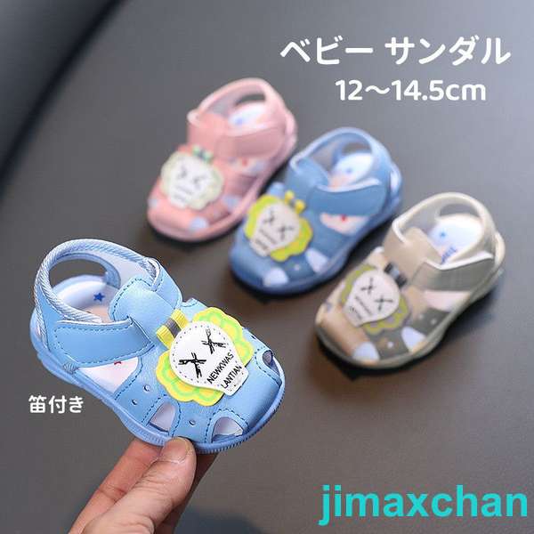 新生活 ベビー サンダル 夏用 ベビーシューズ 男の子 子供靴 幼児靴 音が鳴る キッズ 笛付き つま先保護 幼児用 部屋履き 女の子 おしゃれ マジックテープ...