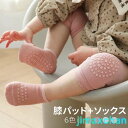 新生活 2足入 靴下+膝あてセット ベビー用 ニーソックス ベビー 膝当て 膝パッド 膝サポーター 防寒対策 あったか 女児 男児 新生児 赤ちゃん お出かけ
