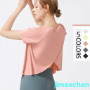 新生活 ヨガウェア レディース 半袖 スポーツウェア 運動tシャツ トップス 瑜伽服 ジムウェア フィットネスウェア 雑貨 ヨガ ホyoga ジョギング ランニ...