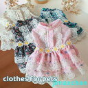 新生活 犬服 犬 ドレス 小型犬用 女の子 ドッグウェア ペットウェア 犬 ワンピース ペット用スカート 犬用 秋 春 夏 犬用品 カジュアルドレス 夏ドレスフ...