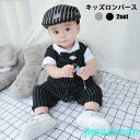 新生活 子供服 ロンパース フォーマル スーツ 男の子スーツ 半袖雑貨 男の子 スーツ 赤ちゃん 子供スーツ フォーマルスーツ 入園式 入学式 入園式 七五三 ...