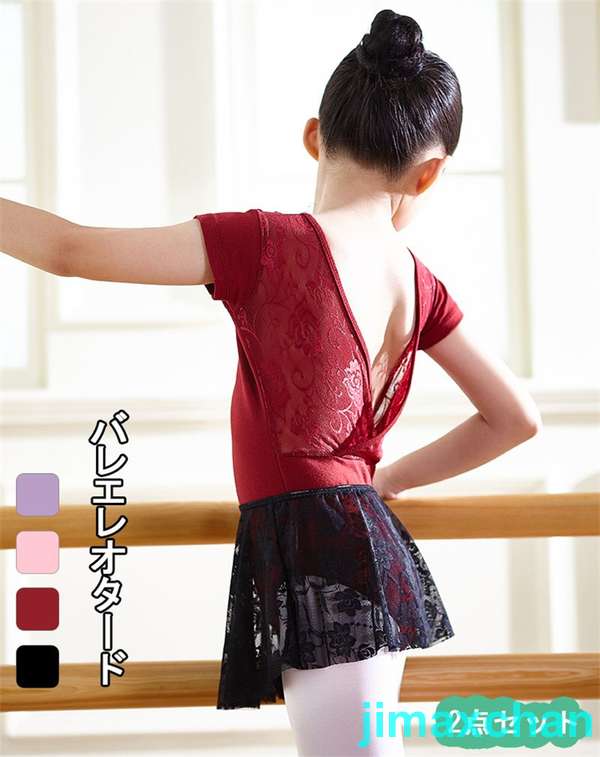 新生活 2点セット バレエレオタード 子供用 バレエ衣装 女の子 練習服 ステージ衣装 スカート レッスン着 女の子 子供レオタード キッズウェア