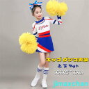 新生活 キッズ ダンス衣装 ヒップホップ ダンスウェア 上下セット 女の子 hiphop キッズ 演出服 韓国 ダンス 練習着 発表会 ジャズダンス衣装 舞台服...