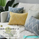 新生活 クッションカバー 16タイプ展開 刺繍柄 インテリア 民族 背当 てカバー 洗える 座布団カバー かわいい 雑貨 無地 シンプル ソファ クッション 枕...