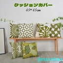 新生活 クッションカバー 8色展開 刺繍柄 インテリア 民族 背当 てカバー 洗える 座布団カバー かわいい 雑貨 無地 シンプル ソファ クッション 枕カバー...