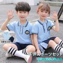 新生活 子供服 運動着 夏用 上下セット 半袖 スカート ハーフパンツ 女の子 男の子 ガール ボーイ 子供服 半袖 おしゃれ カジュアル キッズ 韓国 小学生...