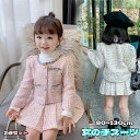 新生活 子供スーツ 2点セット ジャケット スカート 上下セット ベビー 女の子 スーツキッズ ツイードスーツ フォーマルスーツ セットアップ 結婚式 発表会 ...