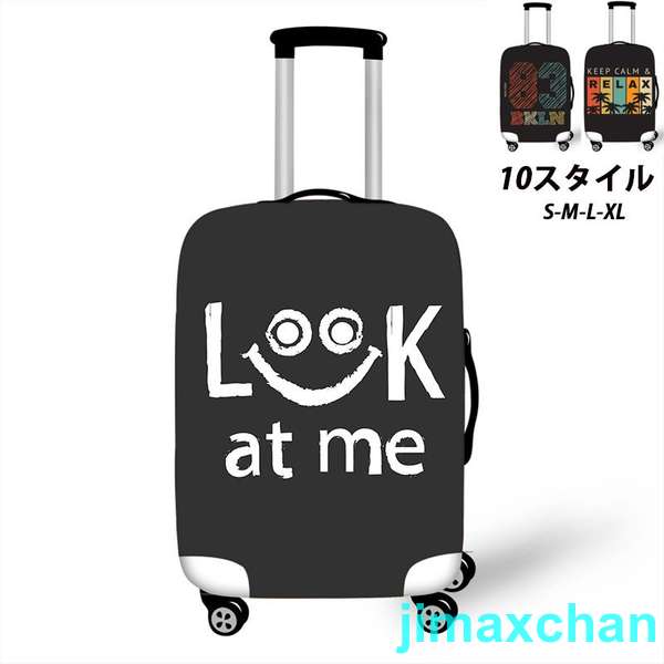 新生活 スーツケースカバー キャリーバッグケースカバーバッグ雑貨 トランク伸縮保護カバー 汚れ防止 傷防止 盗難防止 お洒落 旅行用品 トラベル L/XLサイズ...