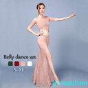 新生活 ベリーダンス 衣装セット トップス スカート フラメンコ衣装 練習着 女性 社交ダンス 練習着 演出着 ステージ衣装 ダンスウェア コスプレ イベント ...