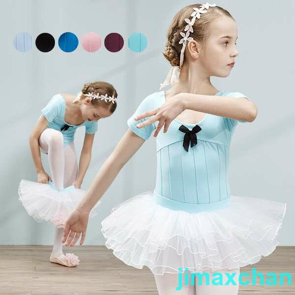 新生活 バレエレオタード 子供用 半袖/スカート2点セット キッズ バレエ衣装 女の子 スナップボタン 練習服 ステージ衣装 ワンピース レッスン着