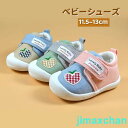新生活 ベビーシューズ 子供靴 幼児靴 上履き 滑り止め キッズ かわいい 赤ちゃん 部屋履き 女の子 男の子 おしゃれ マジックテープ 可愛い ジュニア 春秋...