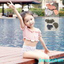 新生活 女の子水着 3点セット トップス パンツ ピンク コーヒー色 子ども 子供 水着 プリンセス ベビー水着 女児 子供用 こども 女子 みずぎ かわいい 赤ちゃん 可愛い