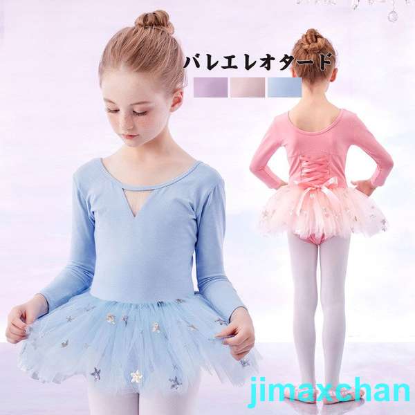 新生活 バレエレオタード ワンピース 子供用 長袖 バレエ衣装 女の子 スナップボタン 練習服 ステージ衣装 スカート レッスン着 女の子 子供レオタード