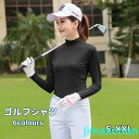 新生活 UVカットゴルフシャツ 長袖 インナーシャツ レディース アンダーシャツ ストレッチ ひんやり 夏 スポーツシャツ レディース ゴルフウェア 吸汗 速乾...