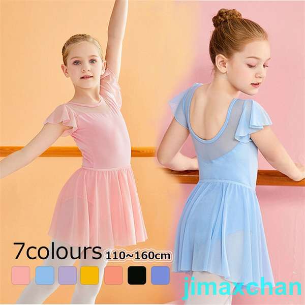 新生活 2点セット バレエレオタード 子供用 バレエ衣装 女の子 スナップボタン 練習服 ステージ衣装 スカート レッスン着 女の子 子供レオタード キッズウェ