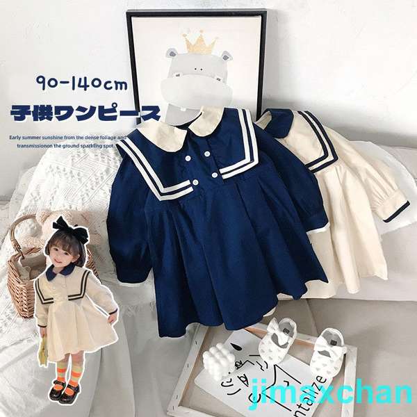 新生活 子供ドレス 女の子 子供服 ロングワンピース フォーマル チュール フォーマルドレス 結婚式 通学 かわいい お出かけ ワンピース パーティードレス キ...