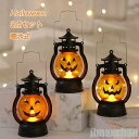 新生活 雑貨 ハロウィン 雰囲気飾り LEDライト 3点セット ハロウィンランタン ハロウィンランプ LED カボチャ ライト Halloween 吊り下げ イ...