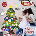 新生活 クリスマスツリー DIY サンタクロス Merry christmasフェルトクリスマスツリー 電池式LEDライト付 壁掛け クリスマス飾り クリスマス...