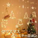 新生活 カーテンライト LED クリスマス イルミネーション 長さ3.5m 電池式 ライト おしゃれ かわいい ワイヤーライト クリスマスライト LED トナカ...
