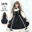 新生活 春ワンピース lolita ロリータ ワンピース レディース コスプレ 可愛い 姫様 長袖 ロリィタ風ワンピ 日系女子中高生 ゴスロリ クラシカル ミディアム丈 レース 黒 無地 学生