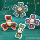 新生活 ハンドスピナー 吸盤付 水遊び 知育玩具 おもちゃ 子供 お風呂 4点セット パンダ ウサギ 兎 虎 トラ ウシ 牛 夏 冬 ストレス 解消回転 テント...