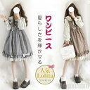 新生活 lolita ロリータ ワンピース ファション リボン コスチューム 萌え 女子中高生 レディース クラシカル 服 ゴスロリ 風ワンピ