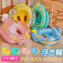 新生活 浮き輪 足入れ 水鉄砲付き 子供用 ドラゴン うさぎ くま 浮輪 フロート うきわ プールサイド パーティー かわいい おもしろ ビーチ 遊び 夏休み ...