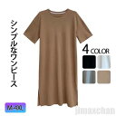 新生活 ワンピース レディース ロングワンピース 春 夏 秋 マキシワンピース コットン 五分袖 半袖 長袖 ワンピ ロング丈 ゆったり 無地 体型カバー 大き...