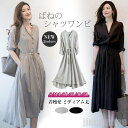 新生活 春夏ワンピース リネン シャツ風ワンピ 綿麻 透けないシリーズ レディース ゆるい 体型カバー シャーリング 長袖 ミモレ丈 ロング丈 無地 カジュアル 通勤 お出入り 着まわし