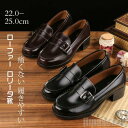 新生活 ローファー レディース 黒 厚底 lolita ロリータ 靴 スクールシューズ 3cm&4.5cmヒール 美脚 ラウンドトゥ 靴 ロリィタ レディース ...